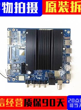 原装小米L75M7-ES/L65M7主板DKTV-B015-9638-AD-20210406配各种屏