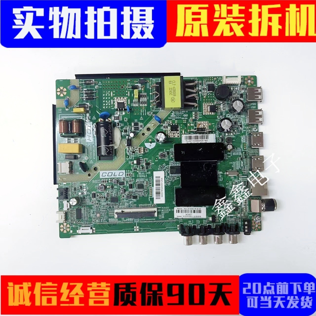 原装康佳主板201-MK352D3K-01