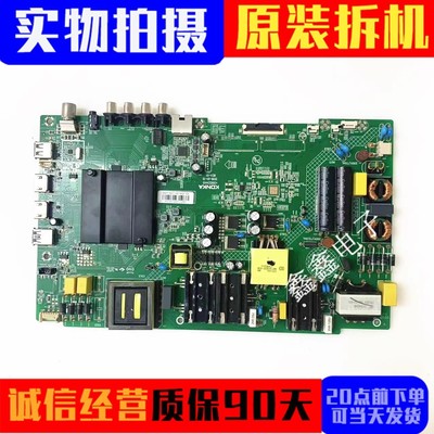 原装康佳主板35023440
