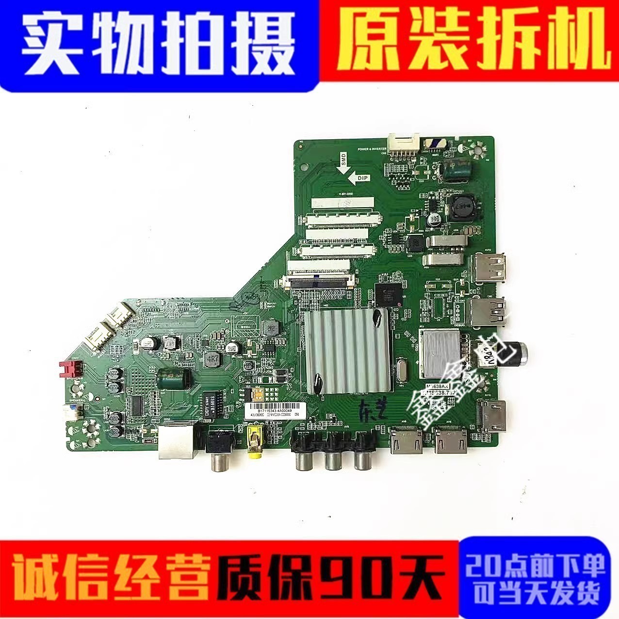 原装东芝主板T.MS638.782