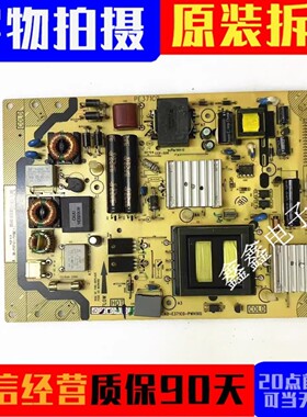 原装TCL L46E5300A L42F2200B电源板40-E371C0-PWH1XG/PWG1XG现货