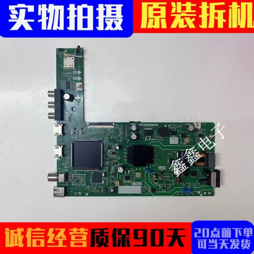 原装创维主板TPD.T920T.PB753