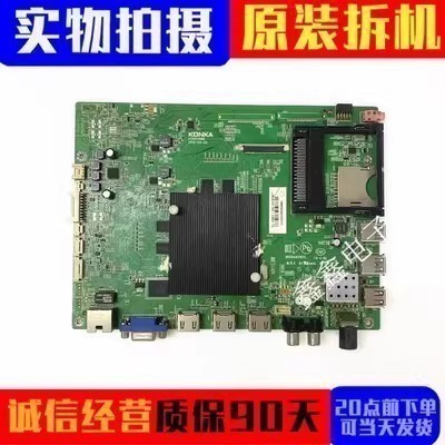 原装康佳主板35021088