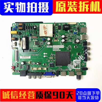 原装国美主板TP.HV320.PB752