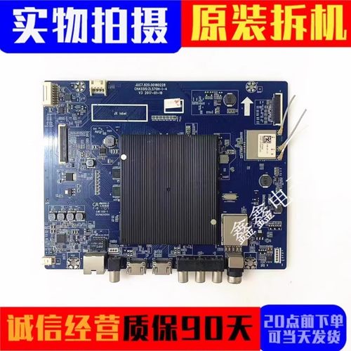 原装长虹主板JUC7.820.00180228
