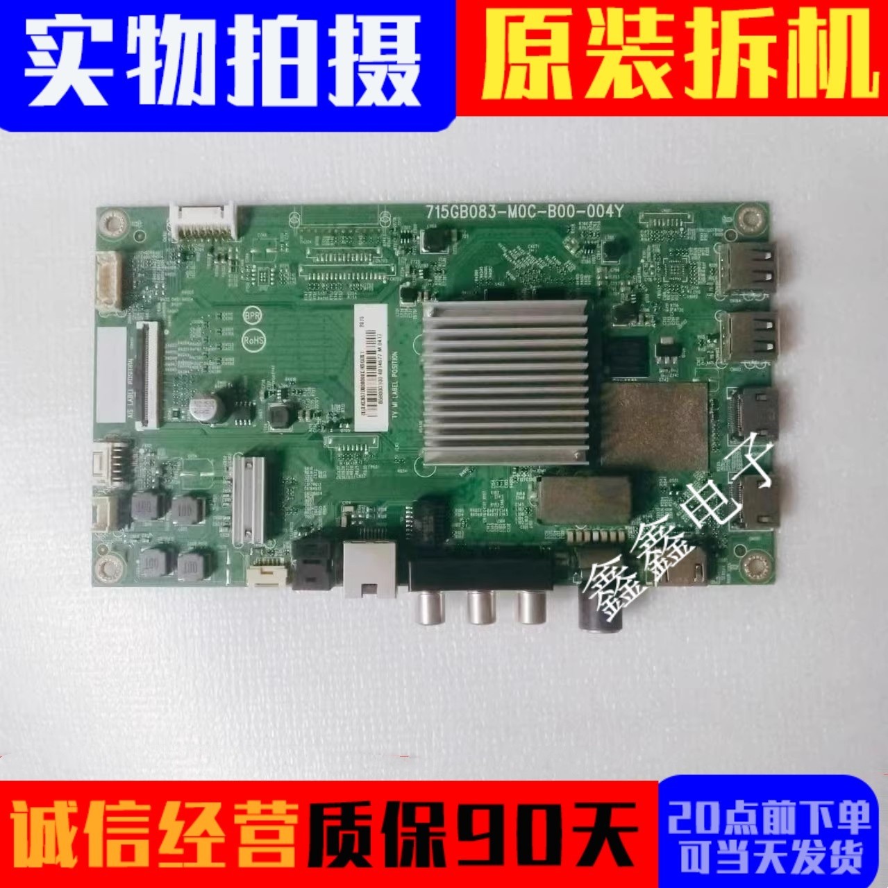 主板715GB083-M0C-B00-004Y