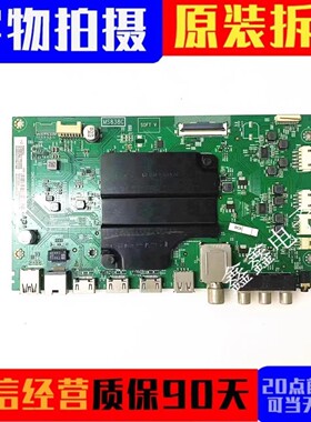 原装 TCL55A950U电视主板40-M838C3-MAA2HG屏LVU550NE3L CJ9W00