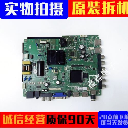 原装乐视主板TPD.MS358.PB795