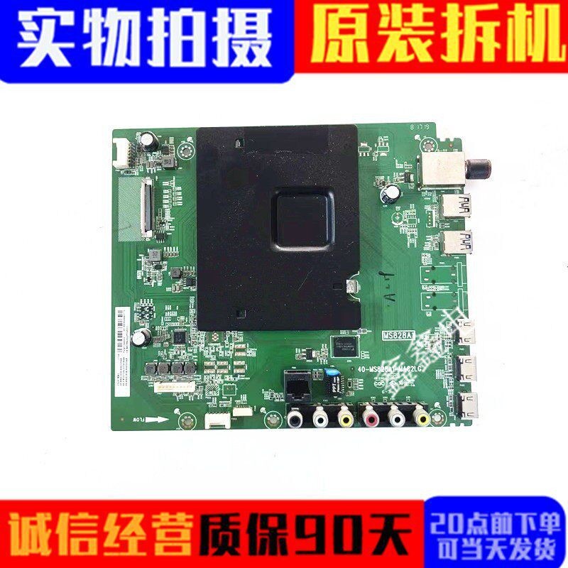 东芝主板40-MS828A1-MAC2LG图片