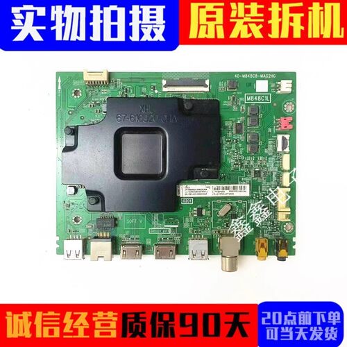 原装TCL主板40-M848C8-MAC2HG
