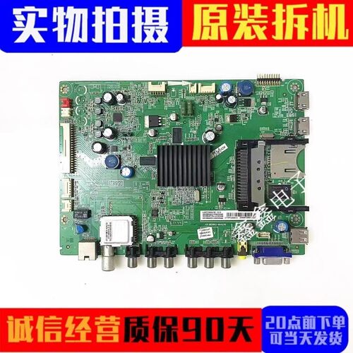 原装TCL主板40-MS9903-MAA2XG