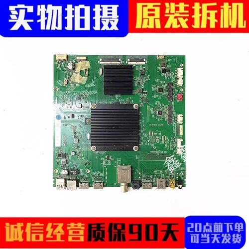 原装TCL主板40-MT58CX-MAA4HG