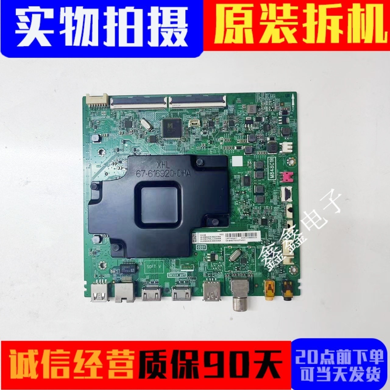 原装TCL主板40-M848CA-MAB2HG