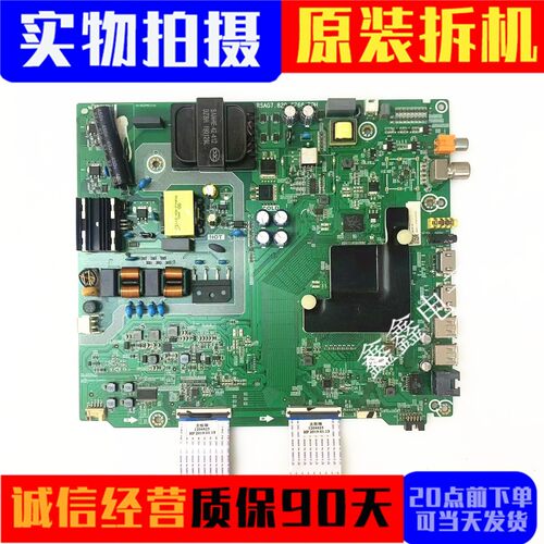 海信主板RSAG7.820.8768