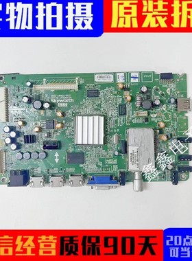 原装 创维42/46/E7CRN/E65SG/E300E/D主板5800-A8R632-0P20屏可选