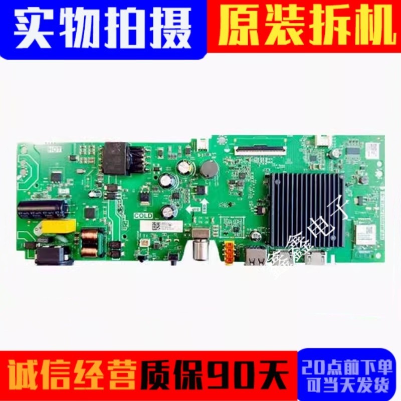 原装海信主板TPD.MT9255T.PB739