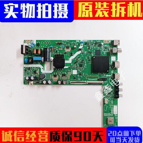 原装创维主板N012406-002596-003