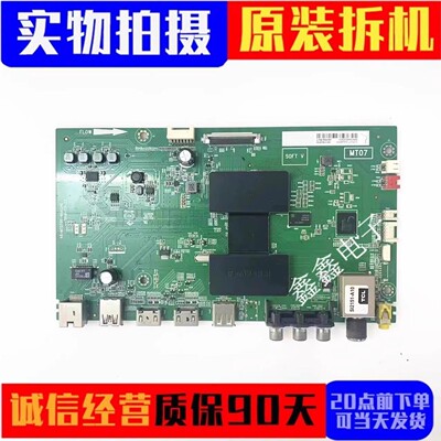 原装TCL主板40-MT0700-MAA2HG