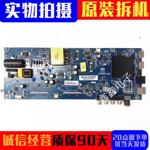 原装小米主板CV358H-E42