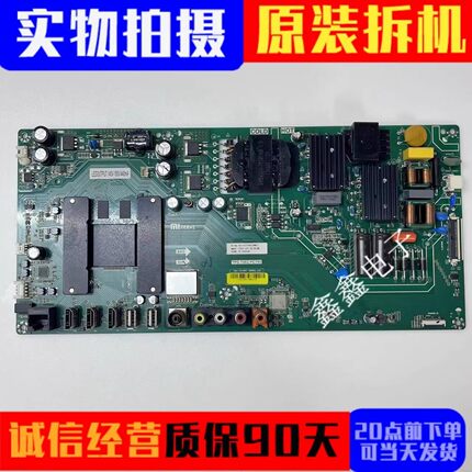 原装小米L50M5/L55M5-AD/AZ/AQ主板TPD.T962.PC790/PC799/795可选