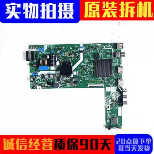 创维主板N012406-002571-002