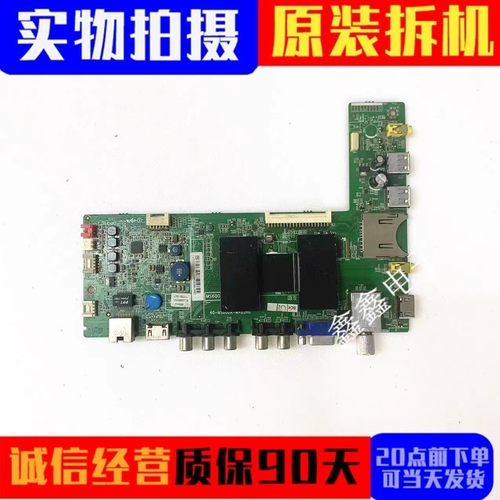 TCL主板40-MS600A-MAD2HG