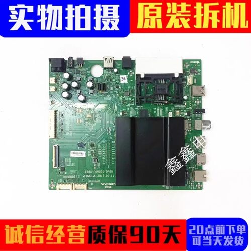 创维主板5800-A9R591-0P00