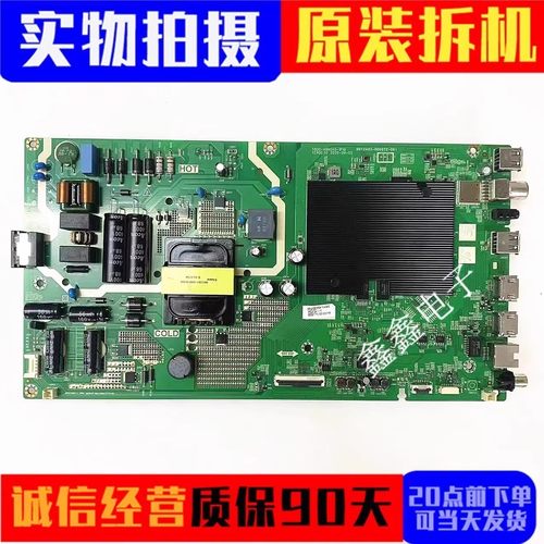 原装创维主板5800-A8N040-1P10