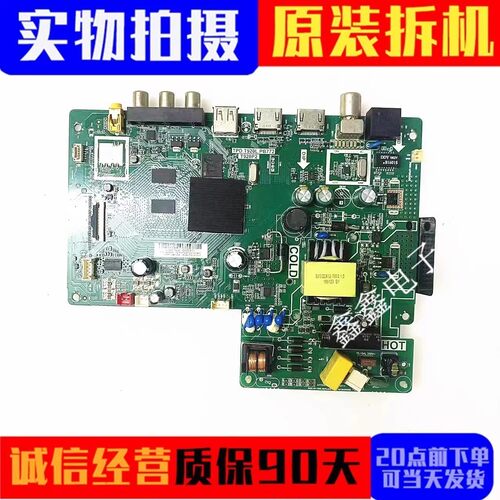 原装TCL主板TPD.T920L.PB772