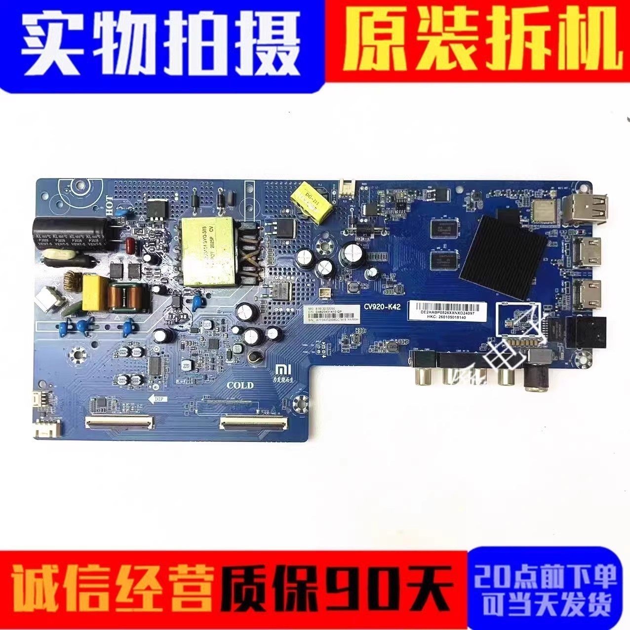 原装小米L43M5-EK液晶电视机主板驱动板CV920-K42屏L43M5-EK-HKC