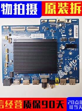 原装海尔LU85V91主板CV9652-KH屏ST8461D01-3 现货测好发