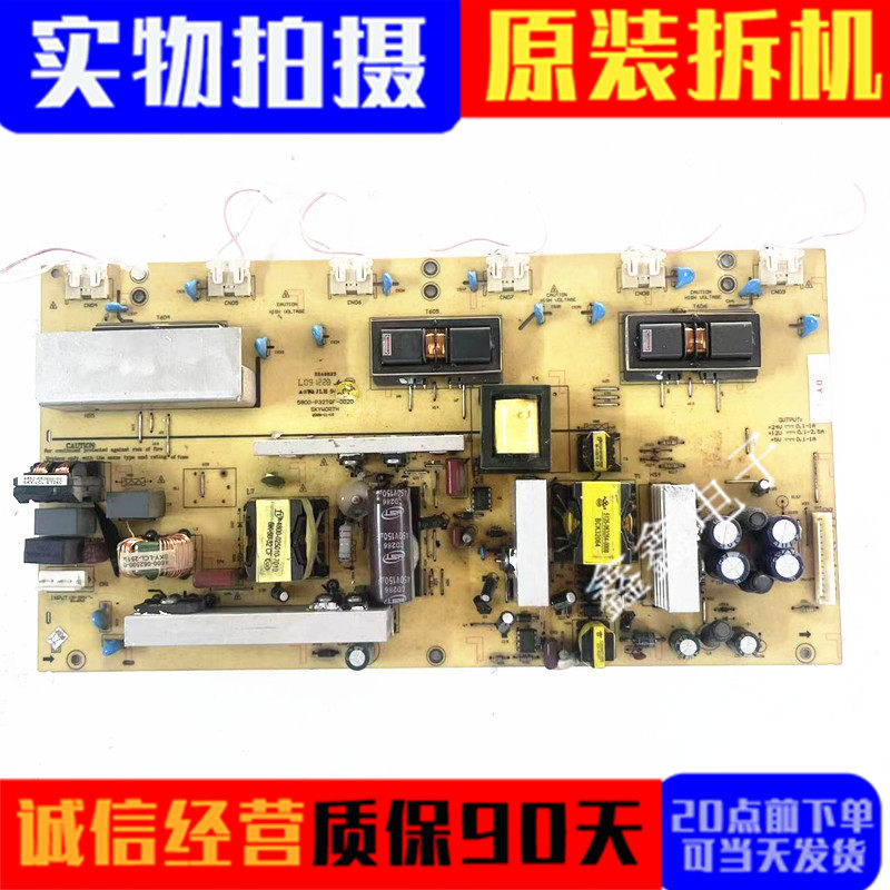 创维32L05HR 01HM M11HM电源板5800-P32TQF-0020 0010 0030电路板
