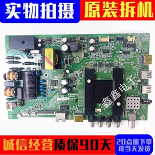 原装康佳LED43U60/43K35A/48M2600B主板35020376配屏可选 现货