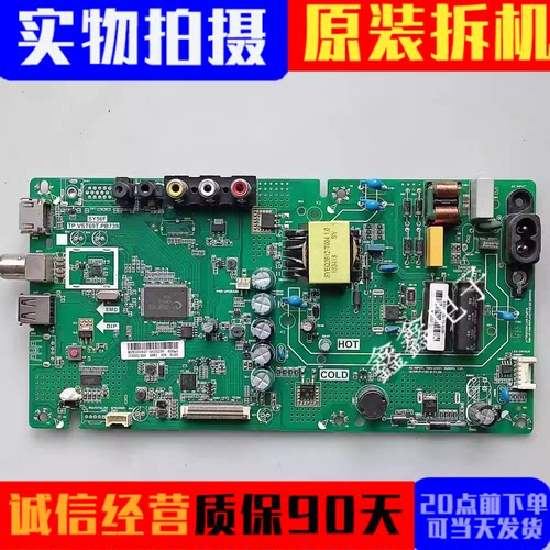 原装创维主板TP.VST69T.PB739