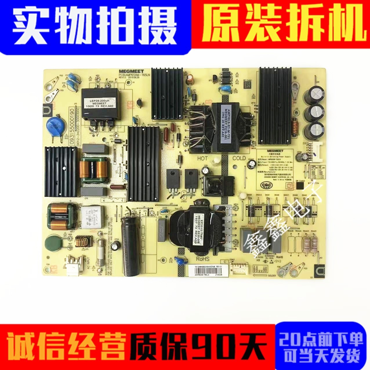 原装小米电源板AMP65XM-T65LN