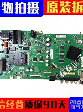 原装小米L50M5/L55M5-5A/5S/AZ/EC/EX主板TPD.T962.PC797
