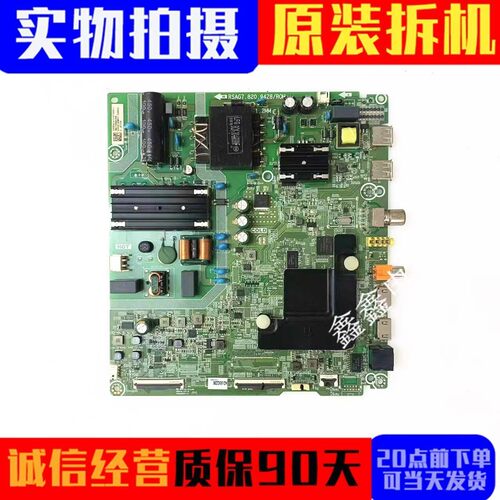 原装海信主板RSAG7.820.9428
