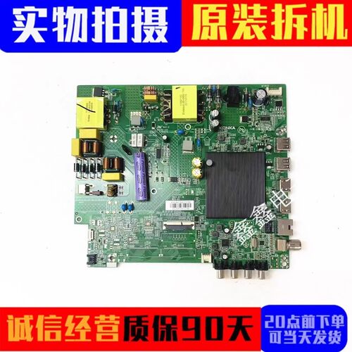 原装康佳主板35025132