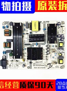 海信65A52F 65E3F-PRO电源板RSAG7.820.8718 /ROH HLL-4365WY