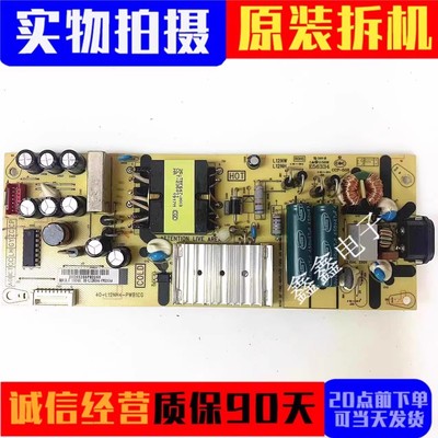 电源板40-L12NH4-PWB1CG