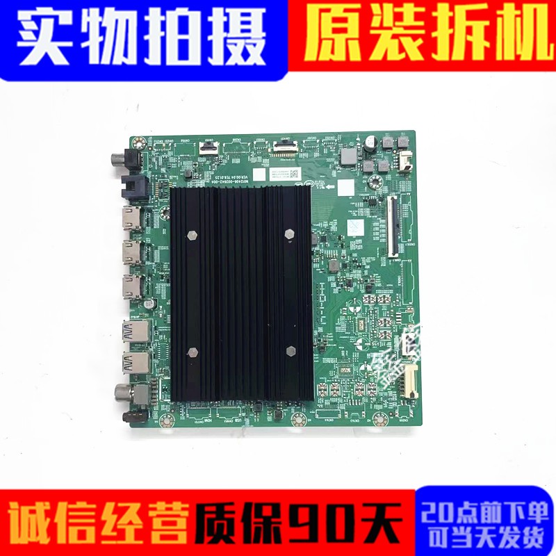 原装创维主板N012406-002642-004