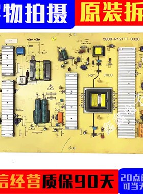 原装创维42E70RG 42E62RN电源板5800-P42TTT-0320 168P-P42TTT-32