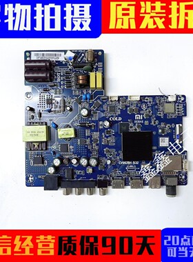 原装小米L32M5-AZ液晶电视机主板CV962BH-B32 配屏LVW320CSDX