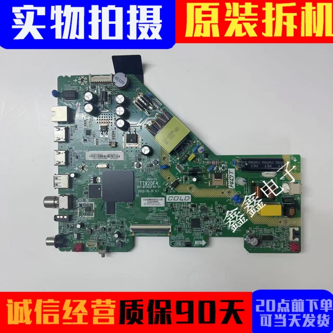 主板TT920F4201-MT920F4K-01