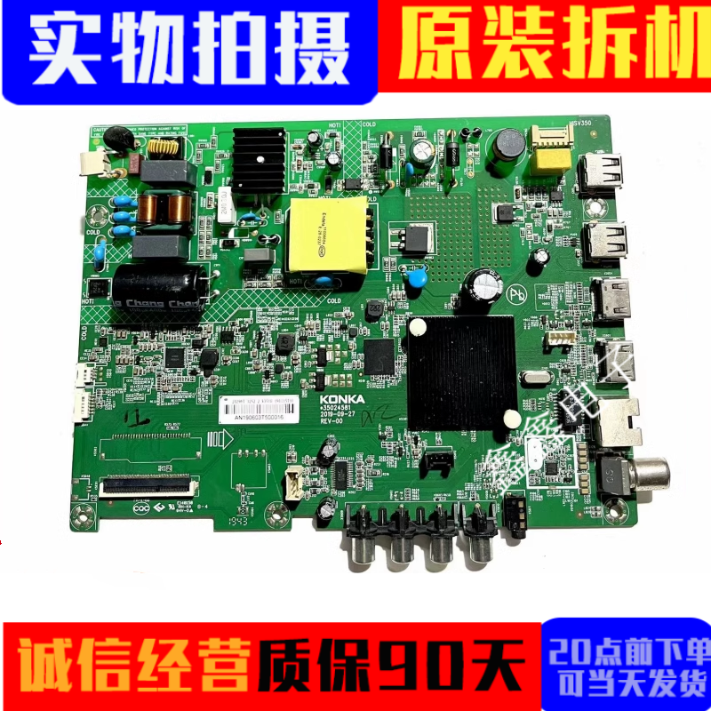 原装康佳主板35024581