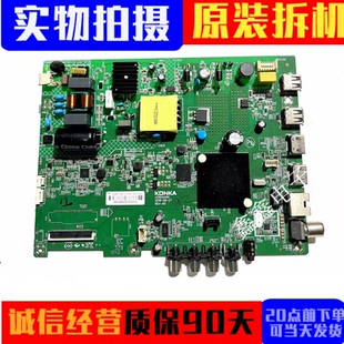 原装康佳LED32S2/32K1000A K620 D32A/32G30A主板35024581屏可选