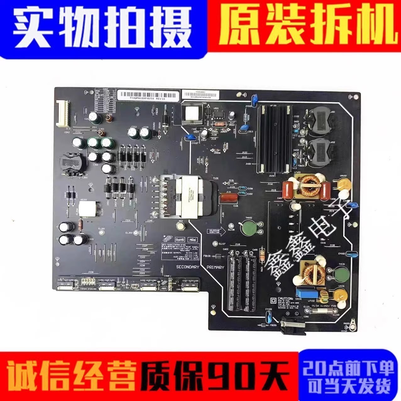 原装小米电源板FSP250-2FS01