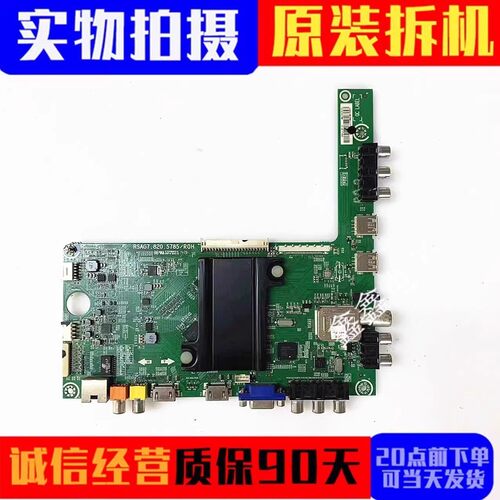 原装海信主板RSAG7.820.5785