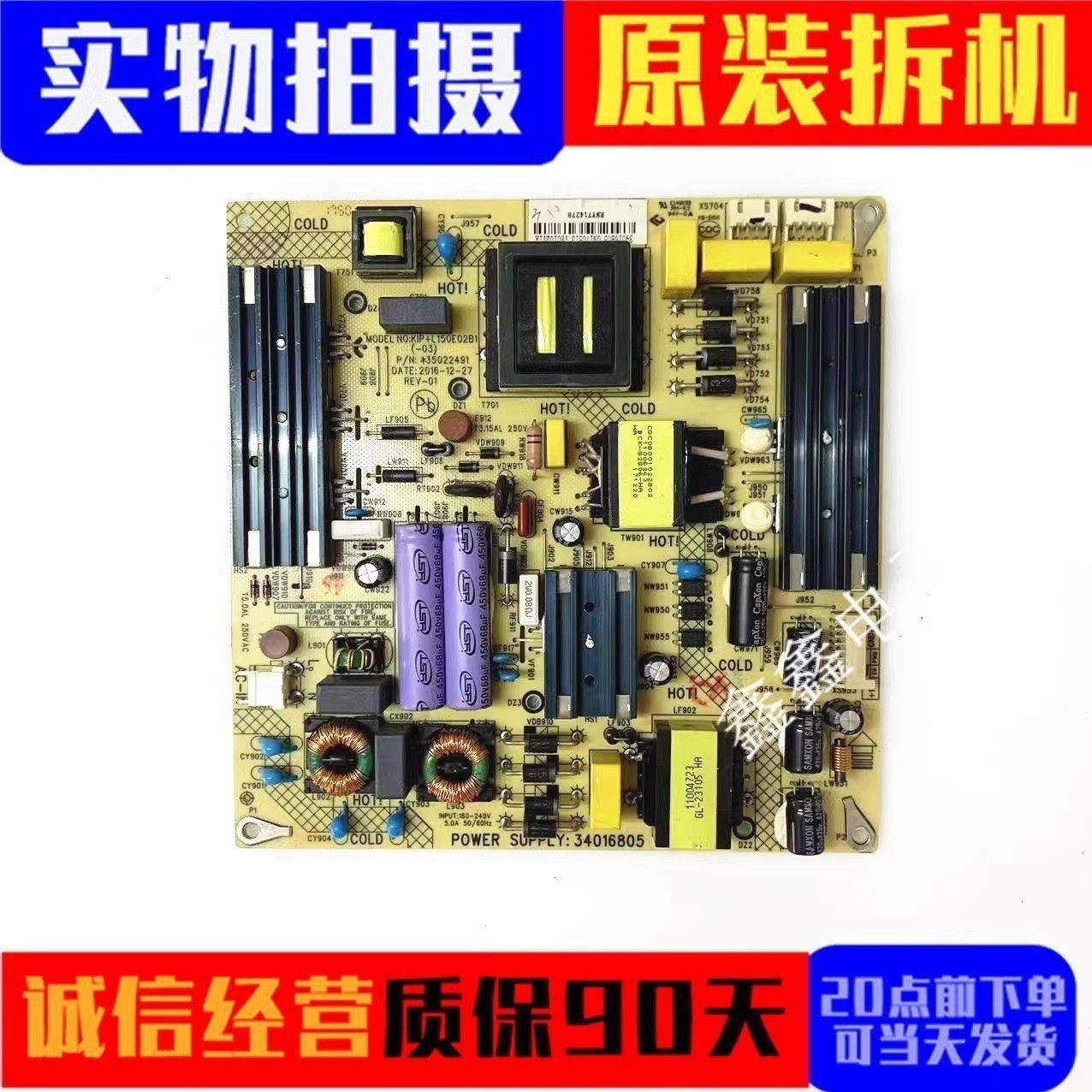 康佳电源板3502249134016805