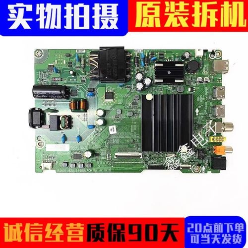 原装海信主板RSAG7.820.11580